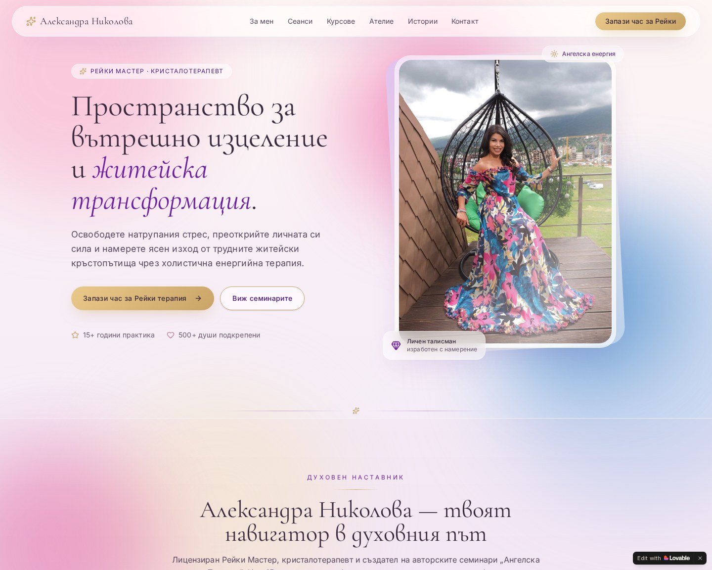 Преглед на проекта Alexa Crystals от Rochelle Digital Studio